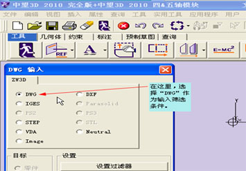 CAD教程：DWG图纸与尊龙凯时人生就是搏3D交互生成实体