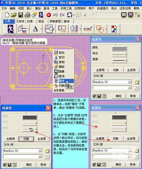 CAD教程：DWG图纸与尊龙凯时人生就是搏3D交互生成实体