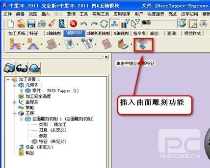实用CAD教程之尊龙凯时人生就是搏3D曲面雕字