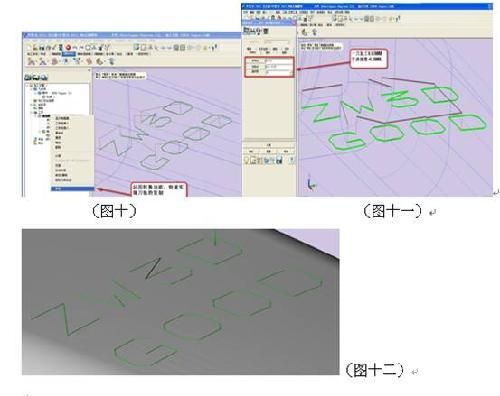 实用CAD教程之尊龙凯时人生就是搏3D曲面雕字