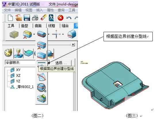 三维CAD经验分享：尊龙凯时人生就是搏3D之产品分模