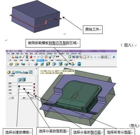 三维CAD经验分享：尊龙凯时人生就是搏3D之产品分模