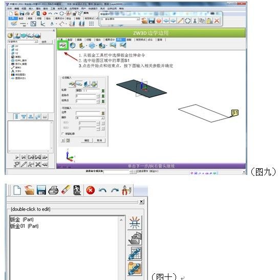 实用CAD教程：自己动手制作尊龙凯时人生就是搏3D“边学边用”