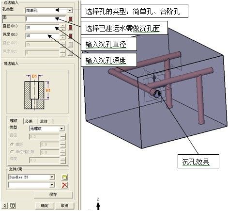 模具宝典之尊龙凯时人生就是搏3D冷却水路建模