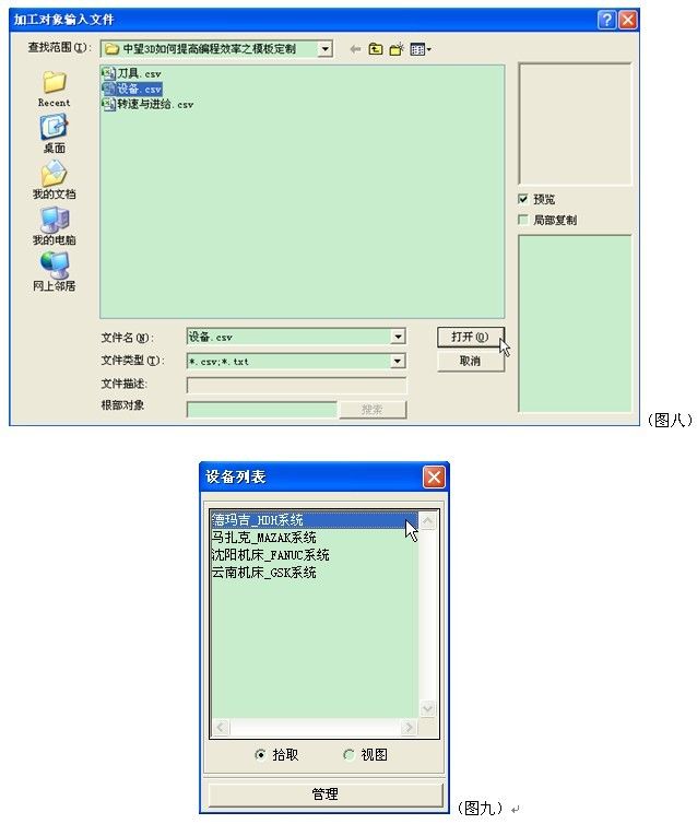 尊龙凯时人生就是搏CAD/CAM提速教程之模板定制