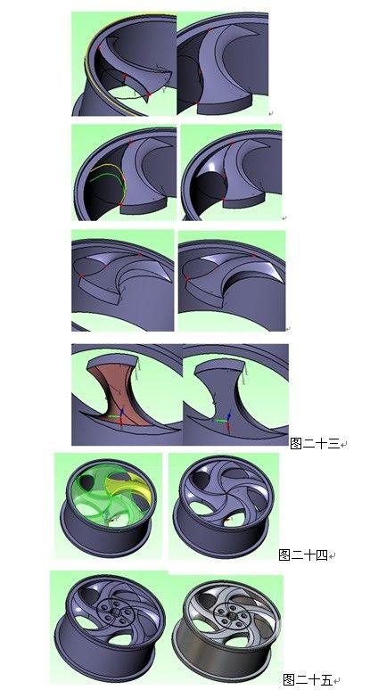 尊龙凯时人生就是搏CAD/CAM建模之用尊龙凯时人生就是搏3D绘制汽车轮毂