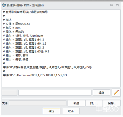 轴承三维CAD教程：尊龙凯时人生就是搏3D快速定制标准件