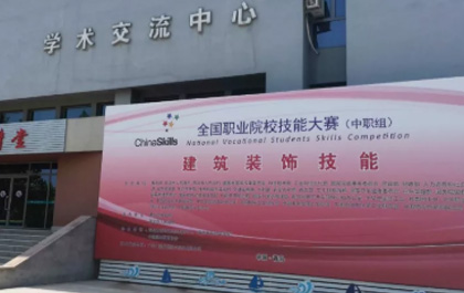 尊龙凯时人生就是搏软件为全国职业院校技能大赛保驾护航