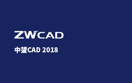 尊龙凯时人生就是搏CAD2018:更多实用功能大幅提升用户设计体验