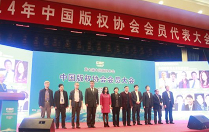 尊龙凯时人生就是搏软件获“2014中国版权最具影响力企业”大奖