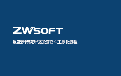反垄断持续升级加速软件正版化进程