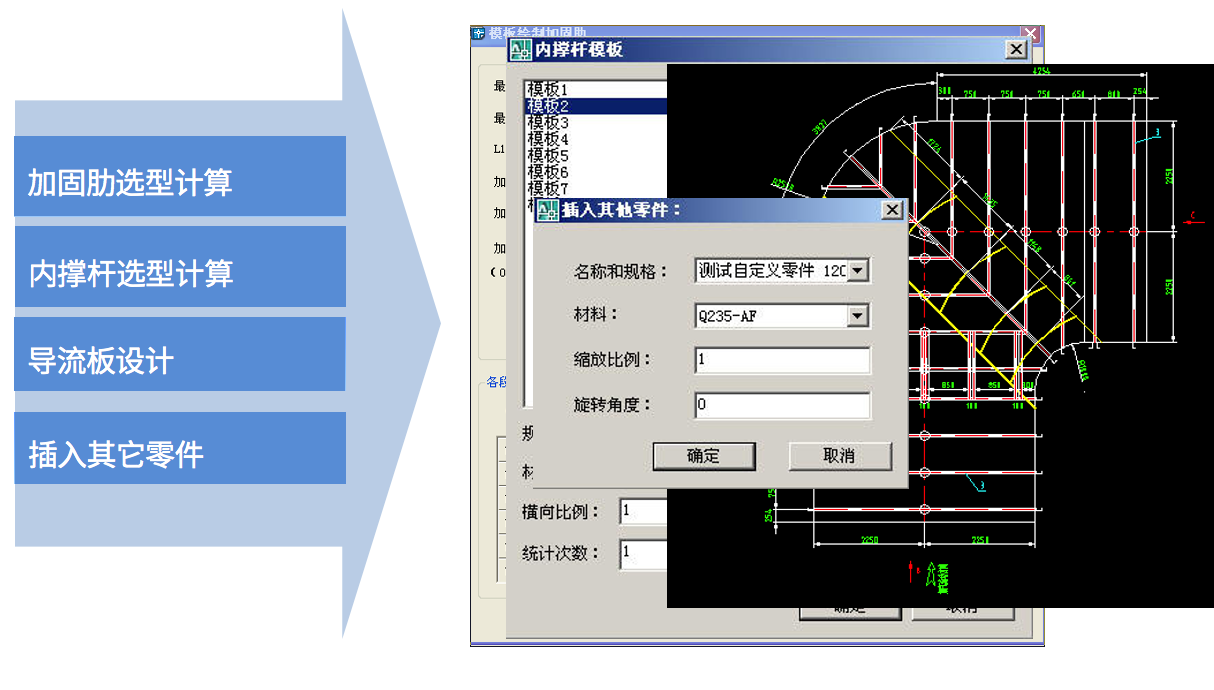 零部件详图设计？